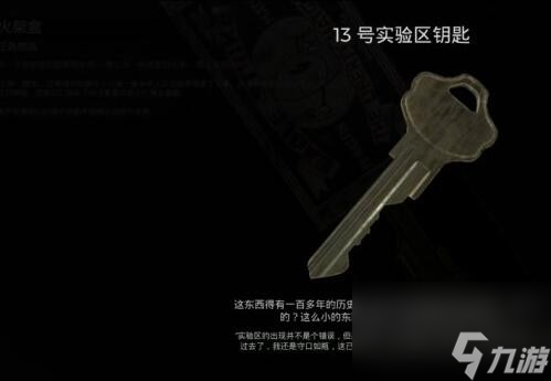 《遗迹2》第一章新十三区攻略
