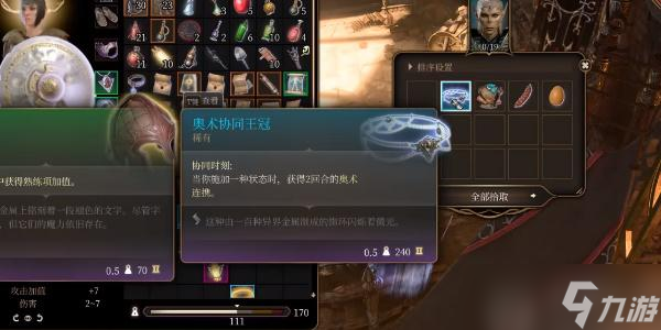 博德之门3奥术协同王冠如何获取