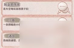 異世輪回錄：保姆級(jí)教學(xué)，手把手教你度過(guò)0-12歲，新手必看！