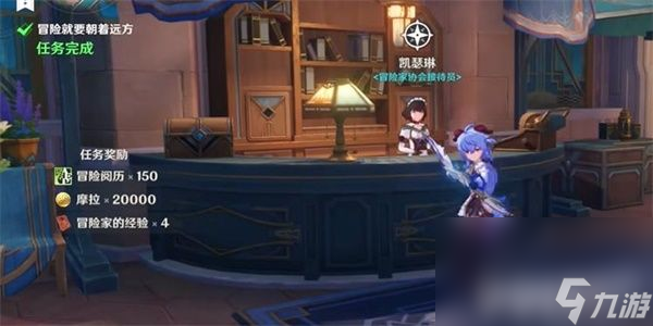 《原神》冒险就要朝着远方任务如何完成 冒险就要朝着远方玩法分享
