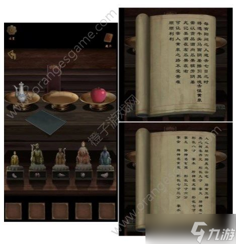 引魂铃2破阵子第四关怎么过 破阵子第四关通关图文攻略[多图]
