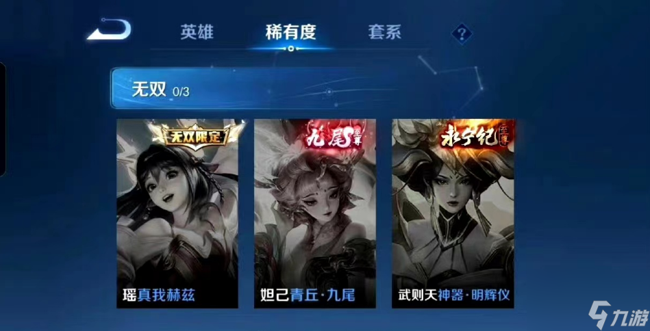王者荣耀瑶的至尊皮肤怎么样