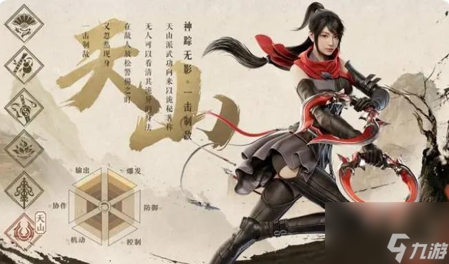 天龙八部2最强门派排行榜是什么样的？