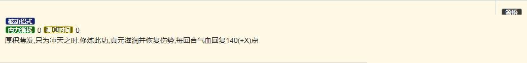 烟雨江湖青蛾功技能介绍