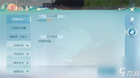 鲤鱼、鲢鱼还有小黄鱼快来天下手游请强哥吃鱼吧