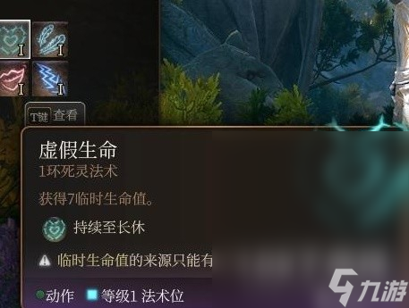 博德之门3法师1环法术实用性评析一览