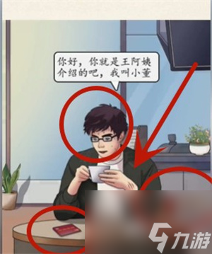 《超级达人》相亲识男人通关方法介绍