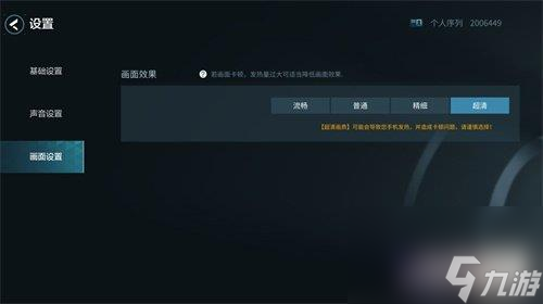 零号任务游戏设置介绍-如何进行游戏设置