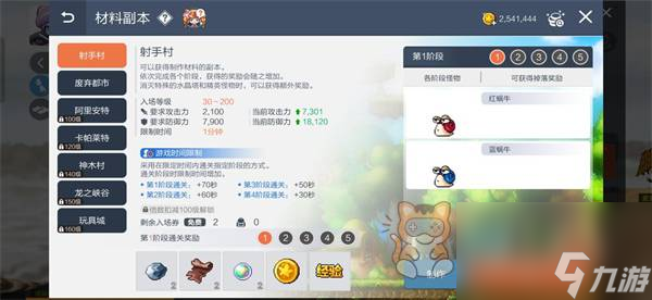 冒险岛枫之传说60级挂机升级攻略 60级挂机升级技巧分享