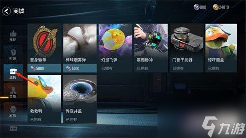 零号任务商城功能介绍-商城玩法详解