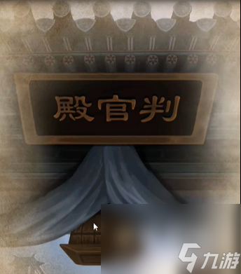 《引魂铃2破阵子》第三章堕九幽通关攻略