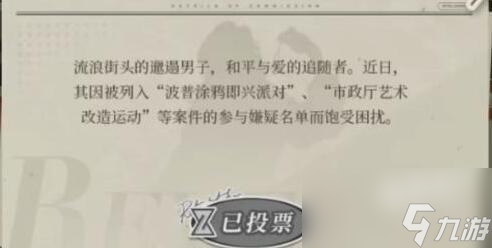 重返未来1999谁将偷走雷米特杯活动攻略
