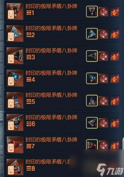 剑灵八卦牌排行及属性选择指南（新手八卦牌选择推荐）