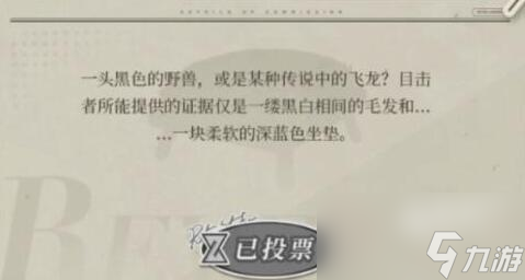重返未来1999谁将偷走雷米特杯活动攻略