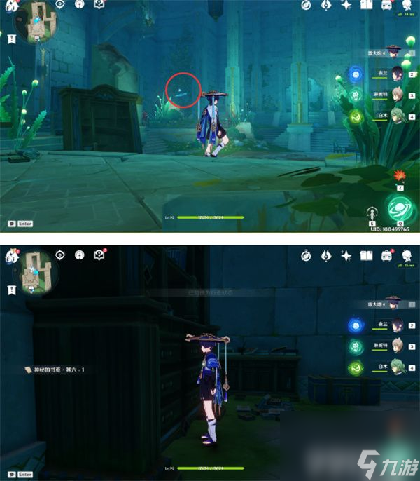 《原神》枫丹神秘的书页如何寻找 枫丹神秘的书页寻找指南