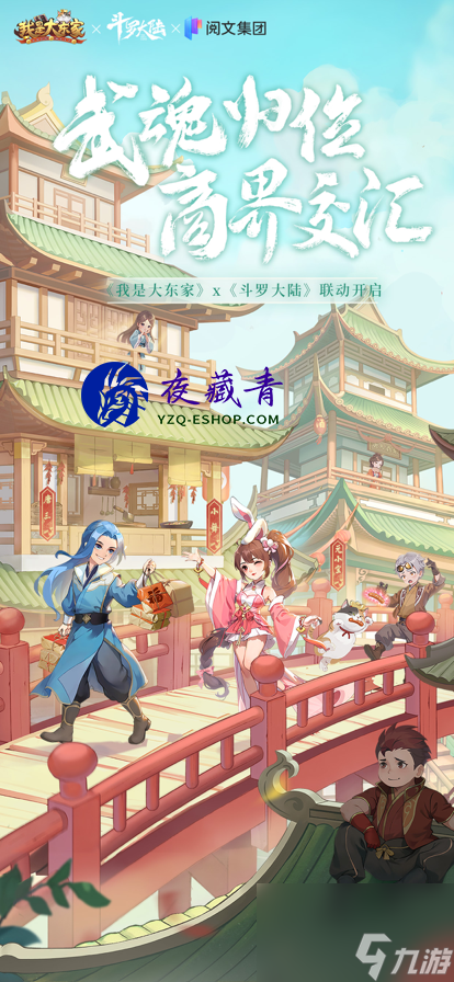 《我是大东家》祈愿商店位置揭秘：探寻心愿之地