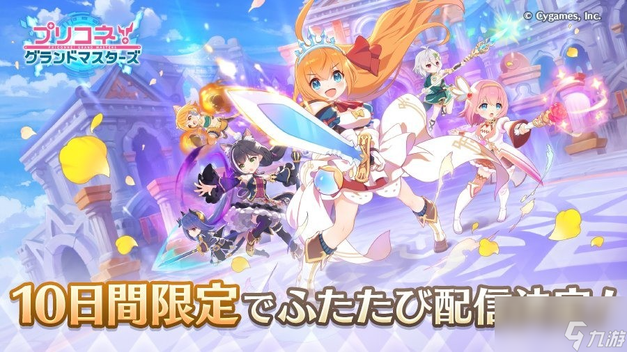 2022 愚人节企划《公主连结Grand Masters》期间限定回归公开新角色 雪菲 介绍影片