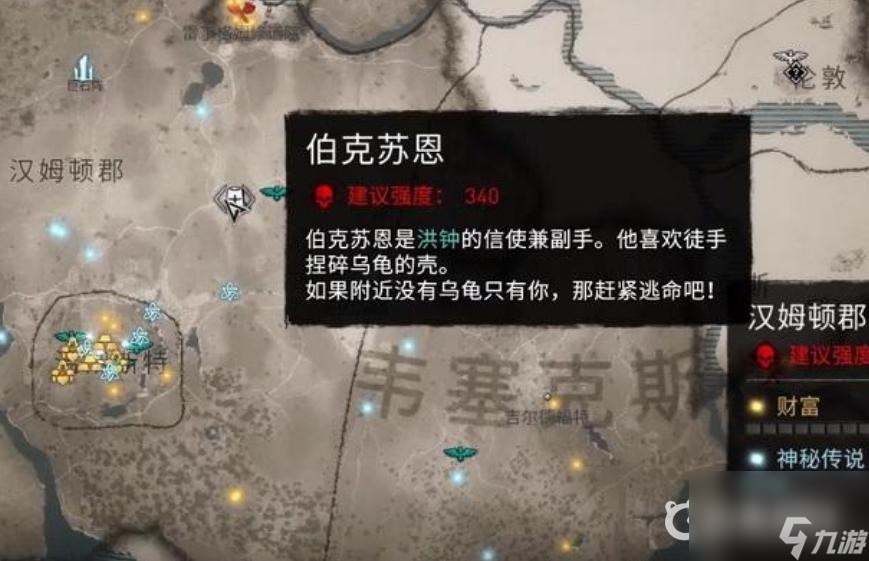 刺客信條英靈殿狂熱者在哪？ （刺客信條英靈殿狂熱者）