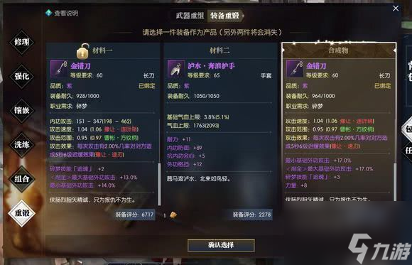 逆水寒手游萌新独珍装备推荐 功力提升装备攻略