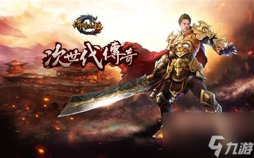 传奇永恒招牛魔战士_传奇永恒招牛魔战士怎么样