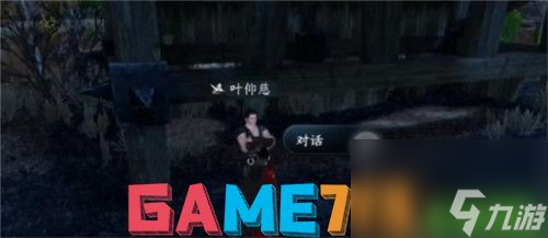 逆水寒游戲中青山忠骨任務(wù)怎么做-逆水寒游戲中青山忠骨任務(wù)攻略