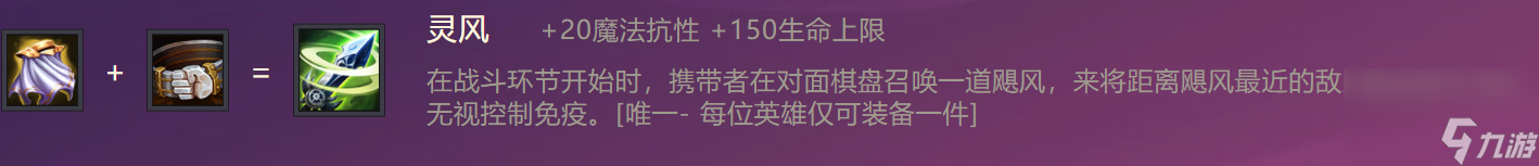 金铲铲之战装备图鉴