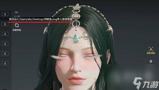 永劫无间捏脸码使用方法攻略