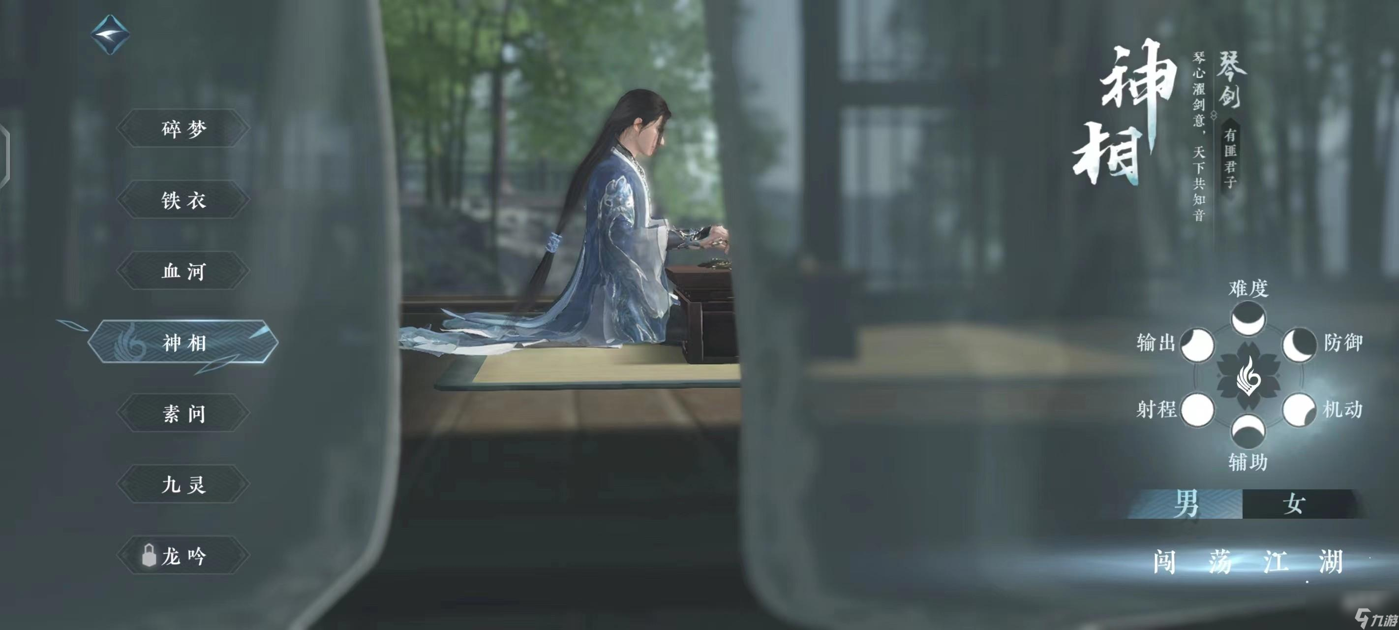 逆水寒手游t0职业介绍