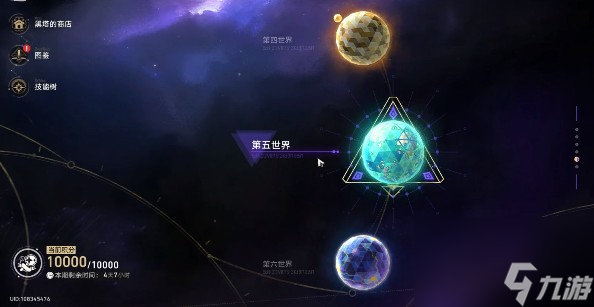 崩壞星穹鐵道獵手何苦為難獵手成就怎么達成