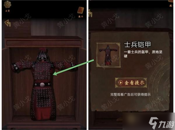 引魂铃2破阵子第一章从军行图文攻略