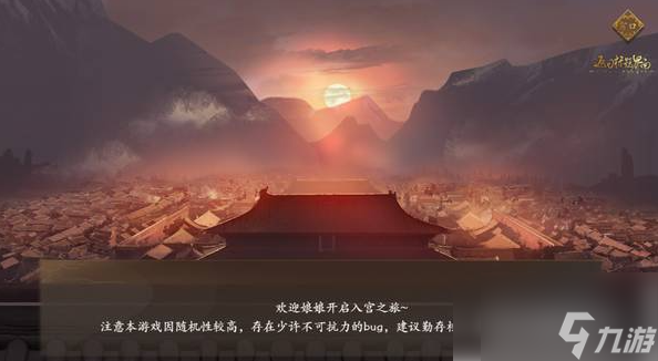 宫斗这件小事怎么看皇上好感度 具体介绍