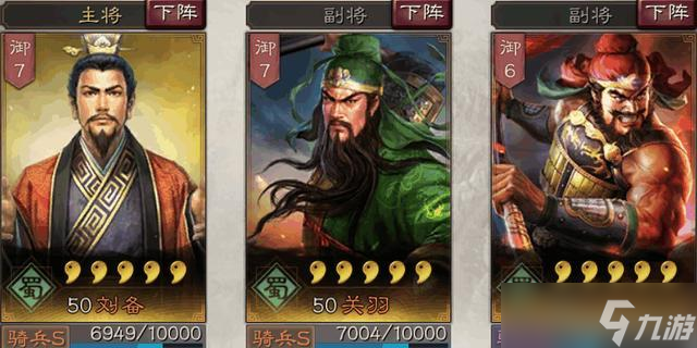三国志战略版刘备战法搭配攻略，武将刘备攻略详解秘籍
