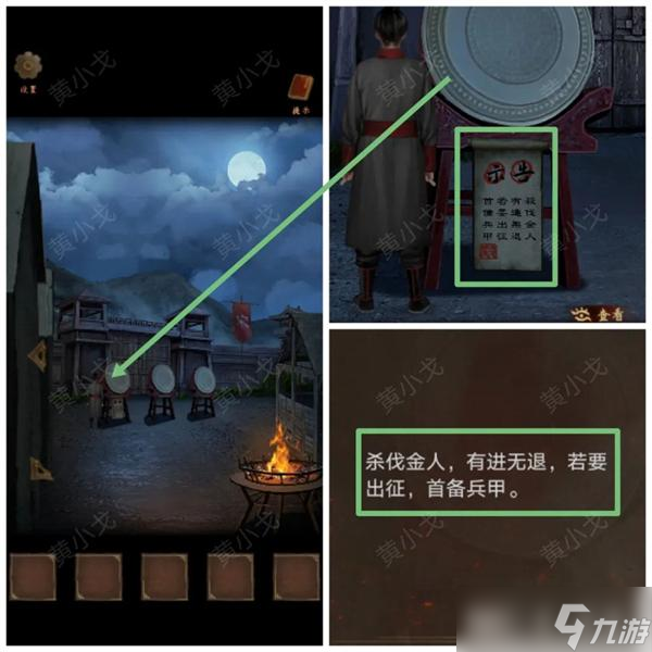 引魂铃2破阵子第一章从军行图文攻略