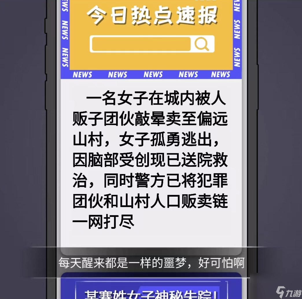 《秃然的沙雕》失忆疑云攻略