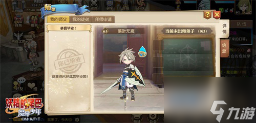 妖精的尾巴：魔导少年终极测试重磅推出第九职业