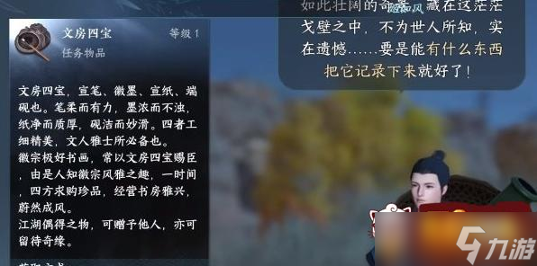 逆水寒手游考古商店如何进入 考古商店进入攻略