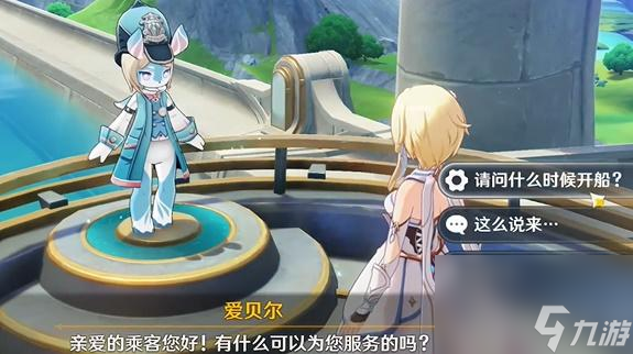 原神4.0枫丹巡航船怎么乘坐-原神4.0枫丹巡航船乘坐攻略