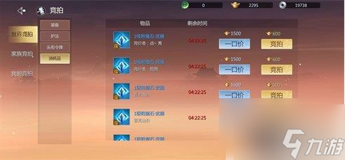 <a id='link_pop' class='keyword-tag' href='https://www.9game.cn/jxsj3/'>剑侠世界3</a>如何取消竞拍 拍卖系统介绍