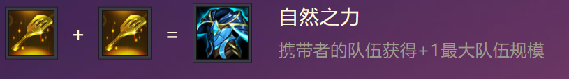 金铲铲之战装备图鉴