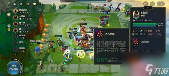 金铲铲之战怎么合理用金币 运营小技巧解析