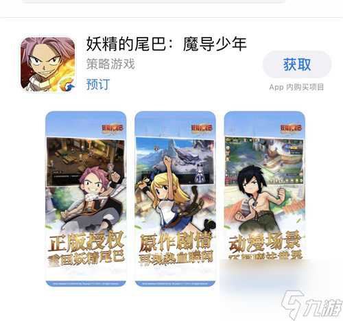 妖精的尾巴：魔导少年终极测试重磅推出第九职业
