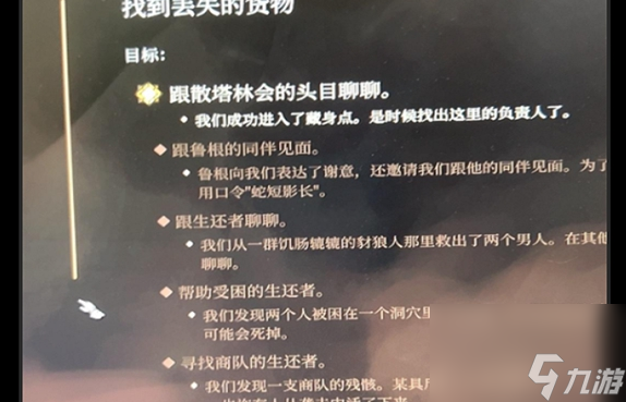 博德之门3衣柜位置在哪 博德之门3衣柜位置介绍