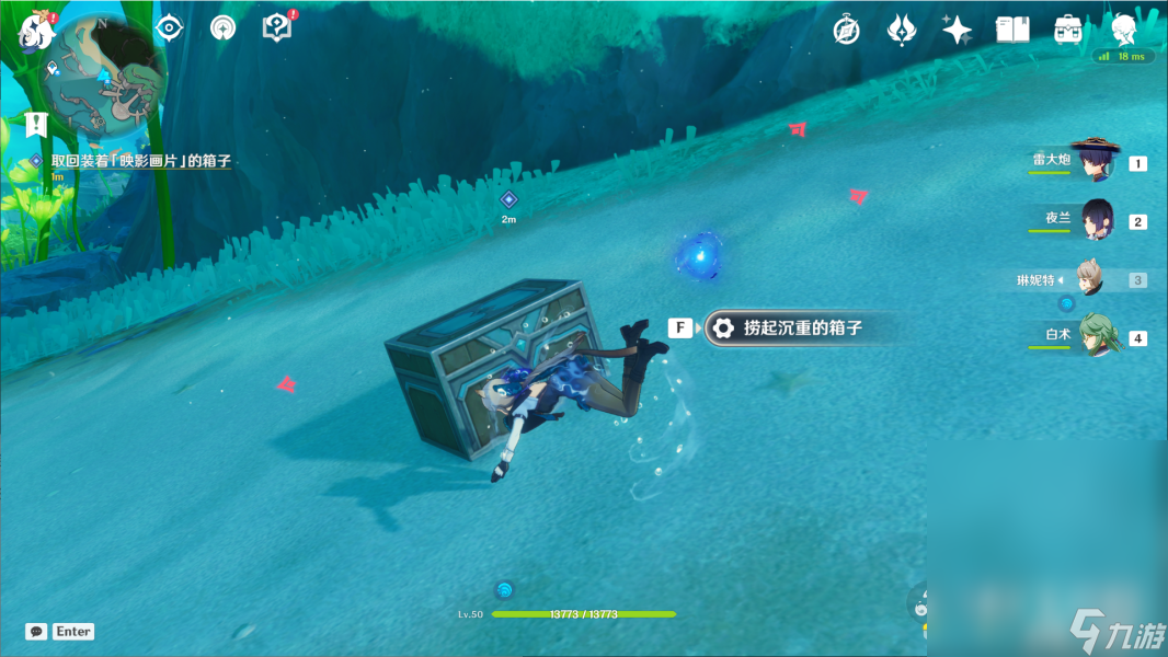原神4.0枫丹世界任务三人行…先寻明师流程攻略分享