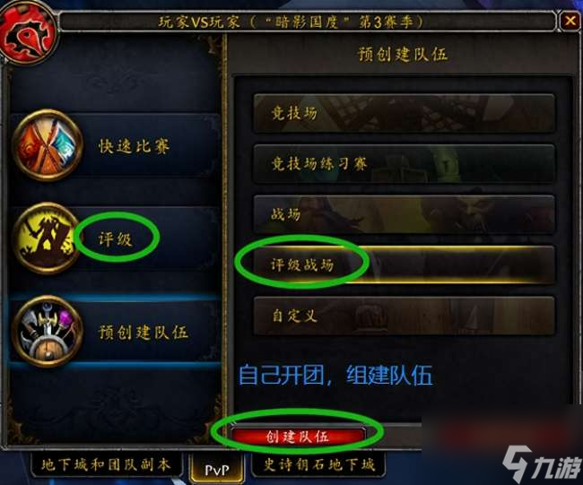 魔兽世界评级战场等级怎么算和看（等级机制、进入方法)