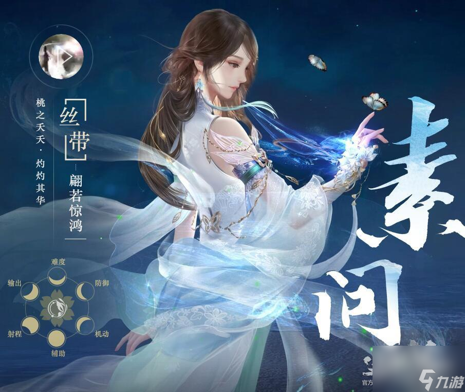 逆水寒手游适合女生职业推荐 女性职业特色和优劣分析