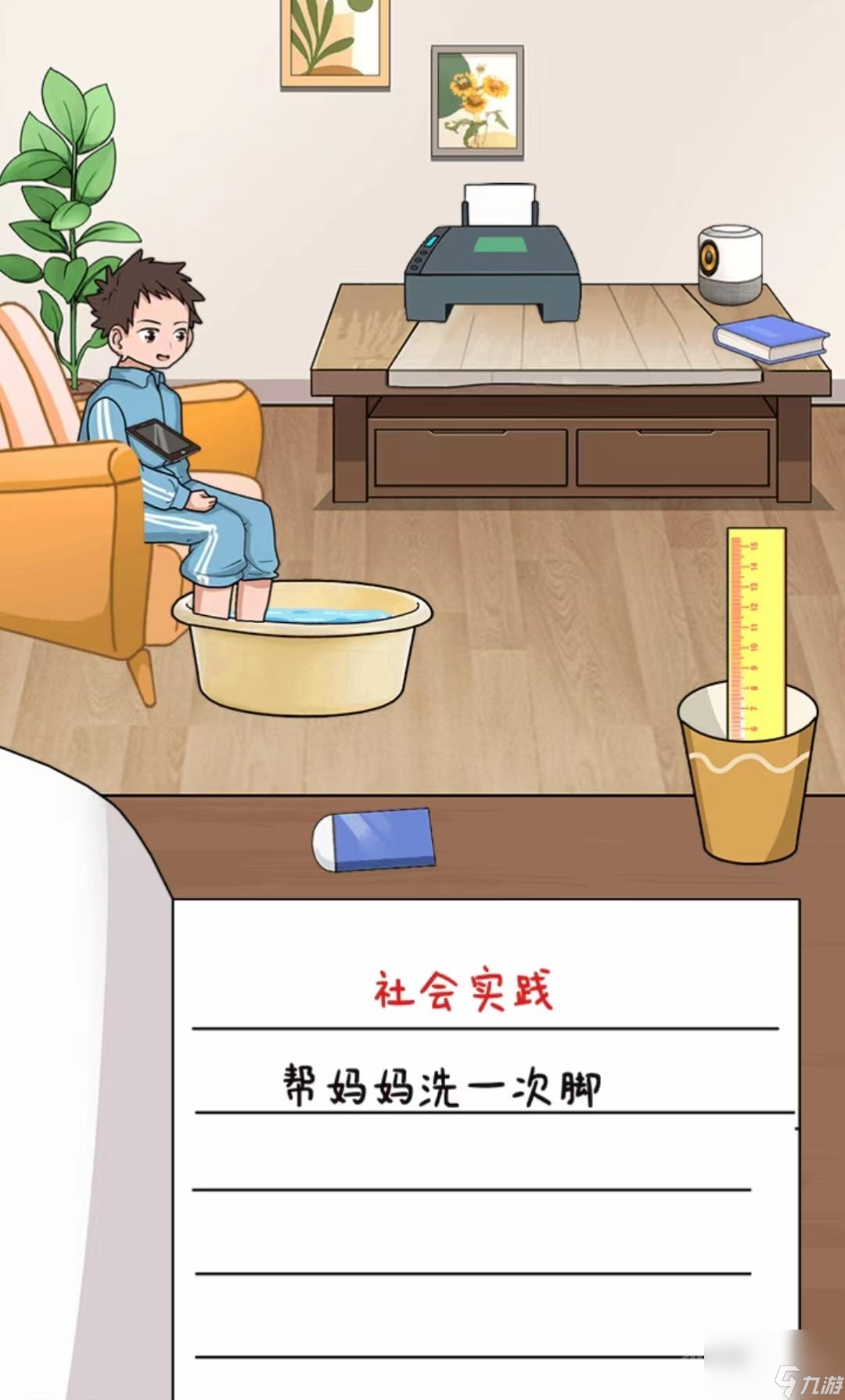 《就挺秃然的》疯狂作业通关攻略