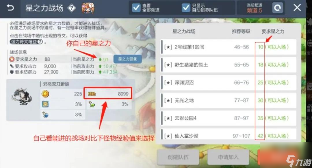冒险岛枫之传说星之力战场挂机攻略