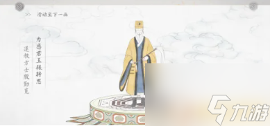 画境长恨歌第4卷怎么过 画境长恨歌第4卷通关攻略