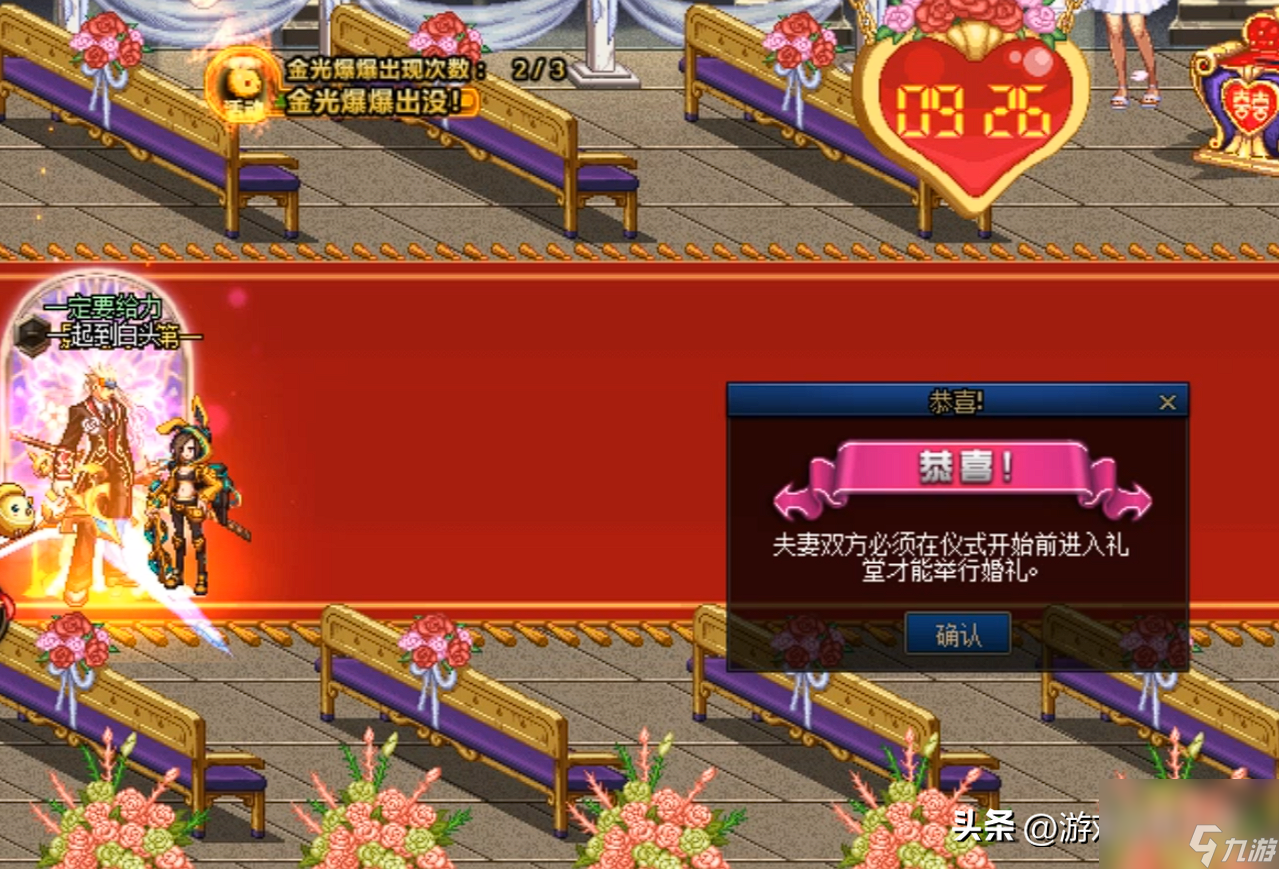 DNF婚房满属性怎么布置 dnf游戏结婚攻略