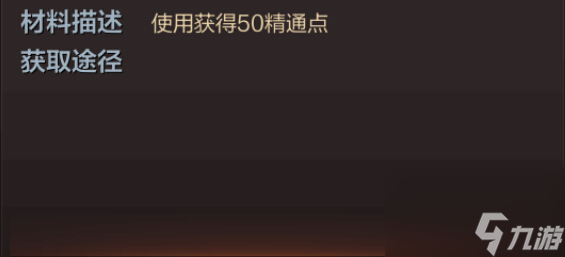 穿越火线手游50精通点卷道具获得途径介绍[多图]